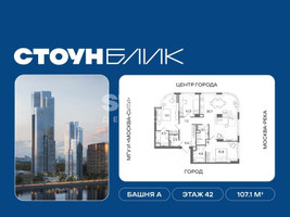 Планировка 4+ комнатной(квартира) площадью 107.1 квадратных метров в “ЖК СТОУН Блик”
