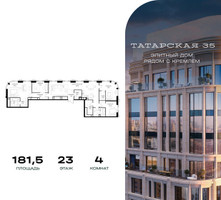 Планировка 4+ комнатной(квартира) площадью 181.5 квадратных метров в “ЖК Татарская 35”