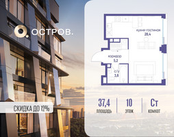 Планировка студии(квартира) площадью 37.42 квадратных метров в “ЖК Остров”