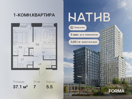 Планировка однокомнатной(квартира) площадью 37.1 квадратных метров в “ЖК Натив”