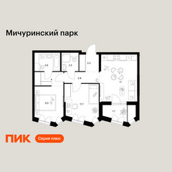 Планировка двухкомнатной(квартира) площадью 57.1 квадратных метров в ЖК “ЖК Мичуринский Парк”