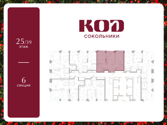 Планировка двухкомнатной(квартира) площадью 65.2 квадратных метров в ЖК “ЖК КОД Сокольники”