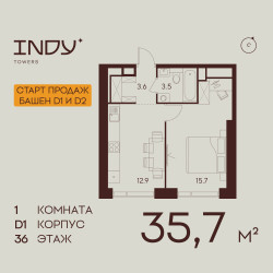 Планировка однокомнатной(квартира) площадью 35.7 квадратных метров в “ЖК INDY Towers (Инди Тауэрс)”