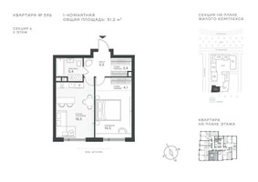 Планировка однокомнатной(квартира) площадью 51.2 квадратных метров в “ЖК Крылатская 33”