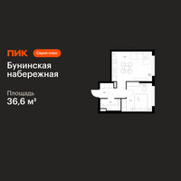 Планировка однокомнатной(квартира) площадью 36.6 квадратных метров в “Бунинская набережная”