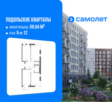 Планировка трехкомнатной(квартира) площадью 80.86 квадратных метров в “ЖК Подольские кварталы”