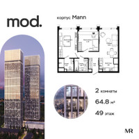 Планировка двухкомнатной(квартира) площадью 66.5 квадратных метров в “ЖК MOD (Мод)”