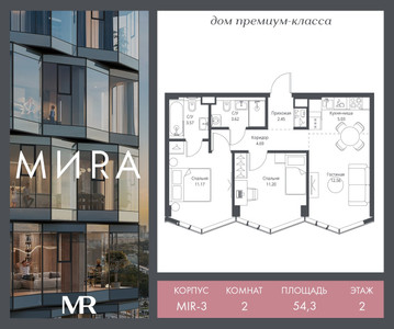 Планировка квартиры, ID 537177