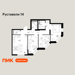 Планировка трехкомнатной(квартира) площадью 66.4 квадратных метров в ЖК “ЖК Руставели 14”
