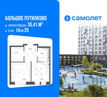 Планировка однокомнатной(квартира) площадью 35.41 квадратных метров в “ЖК Большое Путилково”