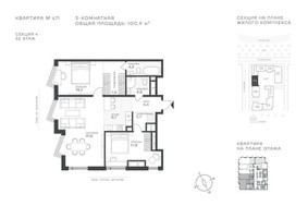 Планировка трехкомнатной(квартира) площадью 100.9 квадратных метров в “ЖК Крылатская 33”