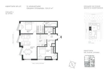 Планировка трехкомнатной(квартира) площадью 100.9 квадратных метров в ЖК “ЖК Крылатская 33”