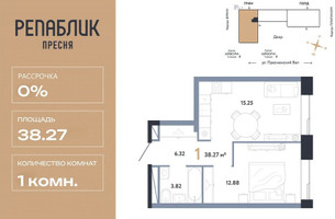 Планировка однокомнатной(квартира) площадью 38.27 квадратных метров в “ЖК Репаблик”