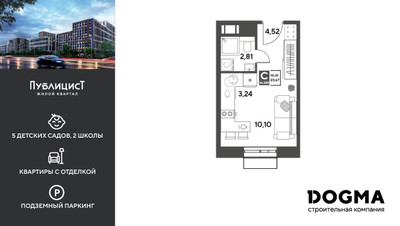 Планировка студии(квартира) площадью 20.67 квадратных метров в ЖК “ЖК Публицист”