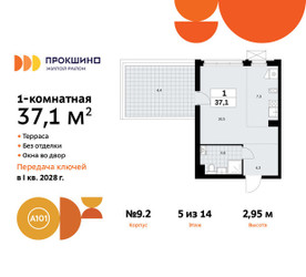 Планировка студии(квартира) площадью 37.1 квадратных метров в ЖК “ЖК Прокшино”