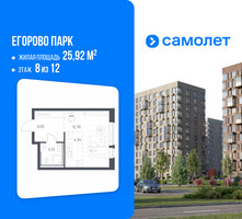 Планировка студии(квартира) площадью 25.92 квадратных метров в “ЖК Егорово Парк”