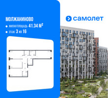 Планировка трехкомнатной(квартира) площадью 78.44 квадратных метров в “ЖК Молжаниново”