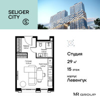 Планировка студии(квартира) площадью 29.01 квадратных метров в “ЖК Селигер Сити”
