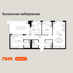 Планировка трехкомнатной(квартира) площадью 86.3 квадратных метров в ЖК “Бунинская набережная”