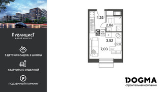 Планировка студии(квартира) площадью 17.63 квадратных метров в “ЖК Публицист”