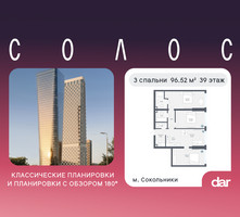 Планировка трехкомнатной(квартира) площадью 96.52 квадратных метров в “ЖК Солос”