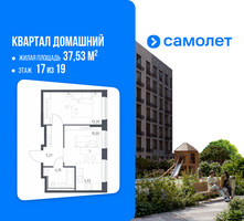 Планировка однокомнатной(квартира) площадью 37.53 квадратных метров в “ЖК Квартал Домашний”