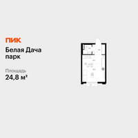 Планировка студии(квартира) площадью 24.8 квадратных метров в “ЖК Белая Дача парк”