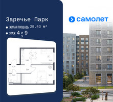 Планировка однокомнатной(квартира) площадью 43.48 квадратных метров в “ЖК Заречье Парк”