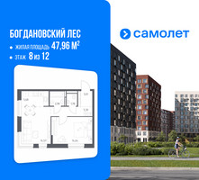 Планировка однокомнатной(квартира) площадью 47.96 квадратных метров в “ЖК Богдановский Лес”