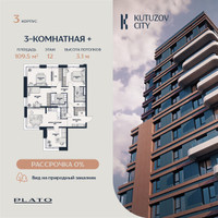 Планировка 4+ комнатной(квартира) площадью 109.5 квадратных метров в “Кутузов Сити”
