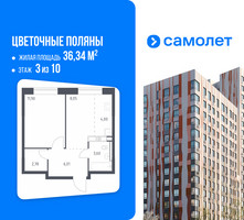 Планировка однокомнатной(квартира) площадью 36.34 квадратных метров в “ЖК Цветочные Поляны”