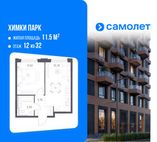 Планировка однокомнатной(квартира) площадью 34.8 квадратных метров в “ЖК "Химки парк"”