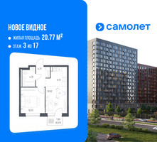 Планировка однокомнатной(квартира) площадью 35.73 квадратных метров в “ЖК Новое Видное”