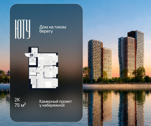 Планировка двухкомнатной(квартира) площадью 75 квадратных метров в ЖК “Архитектурный проект ЮТУ”
