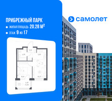 Планировка однокомнатной(квартира) площадью 34.15 квадратных метров в “ЖК Прибрежный Парк”