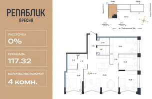 Планировка 4+ комнатной(квартира) площадью 117.32 квадратных метров в “ЖК Репаблик”