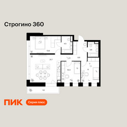 Планировка трехкомнатной(квартира) площадью 75.4 квадратных метров в ЖК “ЖК Строгино 360”