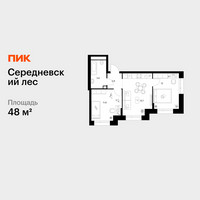 Планировка двухкомнатной(квартира) площадью 48 квадратных метров в “ЖК Середневский лес”