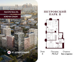 Планировка двухкомнатной(квартира) площадью 70.3 квадратных метров в “ЖК Петровский парк II”