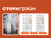 Планировка трехкомнатной(квартира) площадью 121.4 квадратных метров в “ЖК СТОУН Грэйн”