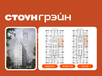Планировка трехкомнатной(квартира) площадью 121.4 квадратных метров в ЖК “ЖК СТОУН Грэйн”