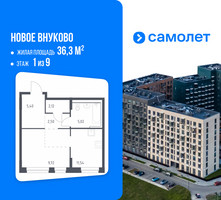 Планировка студии(квартира) площадью 36.3 квадратных метров в “ЖК Новое Внуково”