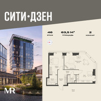 Планировка двухкомнатной(квартира) площадью 63.51 квадратных метров в “Мультиквартал СИТИДЗЕН”
