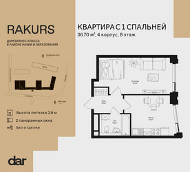 Планировка однокомнатной(квартира) площадью 36.7 квадратных метров в ЖК “ЖК Ракурс”