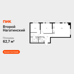 Планировка двухкомнатной(квартира) площадью 62.7 квадратных метров в ЖК “ЖК Второй Нагатинский”