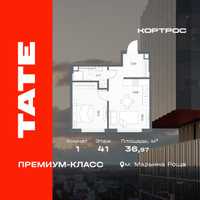 Планировка однокомнатной(квартира) площадью 36.97 квадратных метров в “ЖК TATE (Тэйт)”