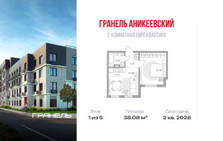 Планировка двухкомнатной(квартира) площадью 38.08 квадратных метров в “ЖК Аникеевский”