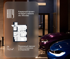 Планировка двухкомнатной(квартира) площадью 73.2 квадратных метров в “Архитектурный проект ЮТУ”