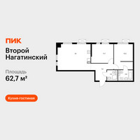 Планировка двухкомнатной(квартира) площадью 62.7 квадратных метров в “ЖК Второй Нагатинский”