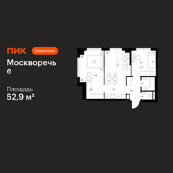 Планировка двухкомнатной(квартира) площадью 52.9 квадратных метров в ЖК “ЖК Москворечье”